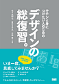 日本日式书籍内页书刊杂志平面设计日文字排版参考图jpg素材#包装设计##参考图##behance##创意图库##平面包装####设计灵感##库####参考图####高端设计合辑##包装案例##效果图##品牌包装##vi设计##logo设计##标签设计##样机##纸杯包装##纸袋包装##纸盒包装##酒瓶包装##玻璃瓶包装##零食包装设计##食品包装设计##调料包装设计##化妆品包装设计##药品包装设计##啤酒包装设计##红酒包装设计##茶叶包装设计##护肤品包装设计##精油包装设计##礼盒包装盒外观设计##