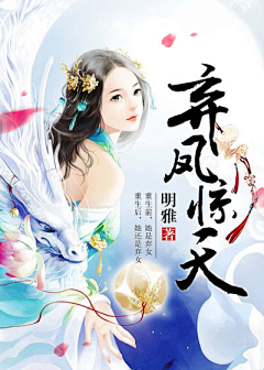 珊瑚君采集到古风封面