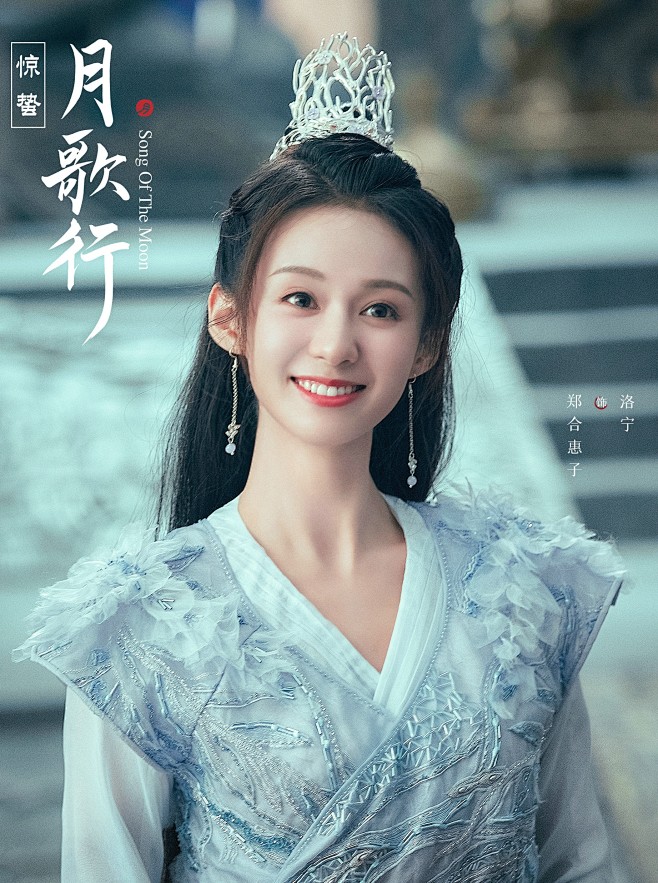 月歌行：洛宁