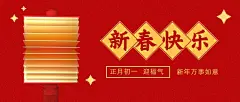 兔年春节祝福公众号首图