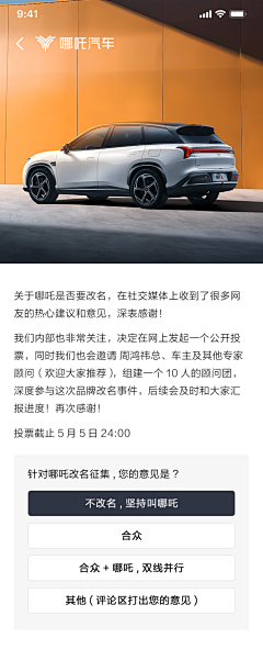 仓鼠哇哇叫采集到Hozon-运营视觉设计-用户