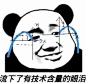 #分享迷惑#[跪了] 来自喵君忘记了 - 微博