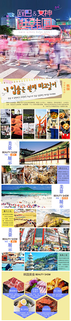 子蜜家的自媒体设计采集到旅游UI