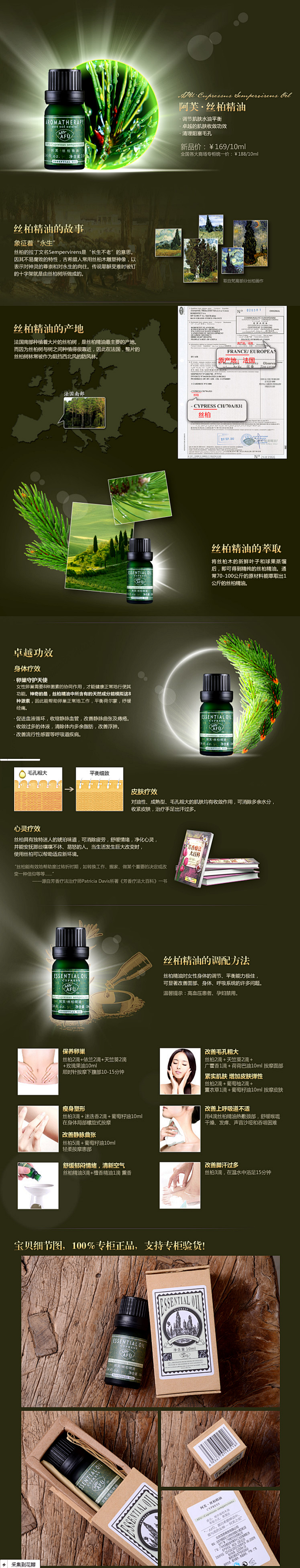 新品首发 AFU阿芙丝柏精油10ml 单...