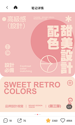 兔子耳采集到配色