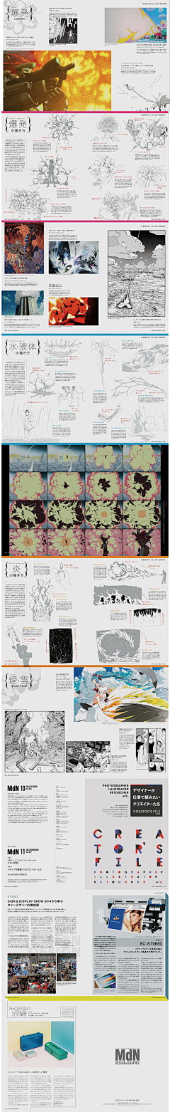 金叶子Z采集到A-漫画分镜