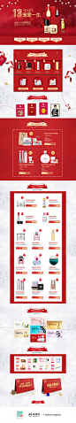 小也香水美妆彩妆护肤化妆品圣诞节天猫首页活动专题页面设计 来源自黄蜂网http://woofeng.cn/