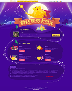乖乖女222采集到H5