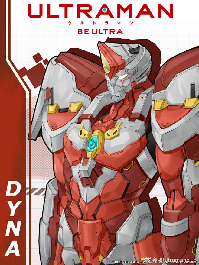 机动奥特曼戴拿