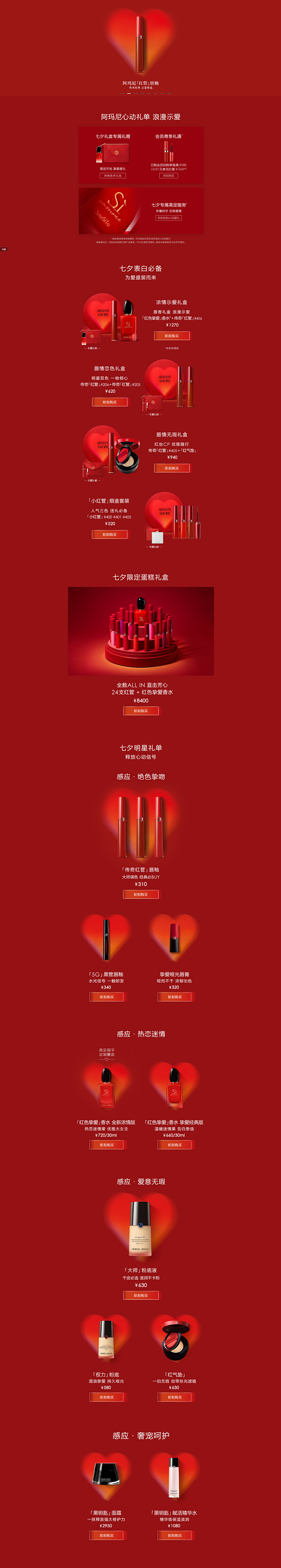 阿玛尼 源于米兰的美-GIORGIO A...