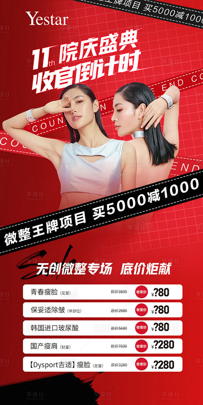 周年庆收官-源文件
