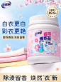 老管家爆炸盐洗衣去污渍强正品官方旗舰店白衣服洗白去黄增白去渍-tmall.com天猫