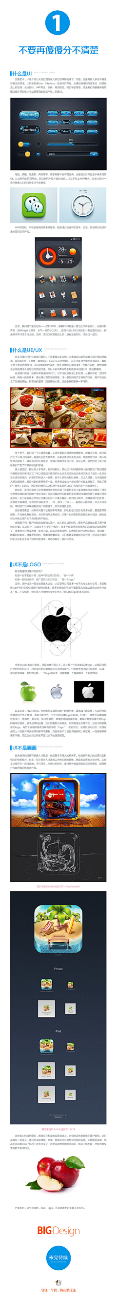 UIcon采集到LOGO、GUI