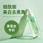 美白淡斑双效精华液主图1 (5)