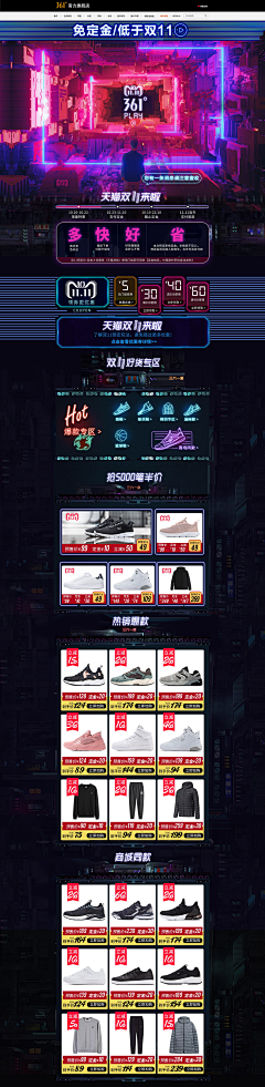 zeromao采集到双十一