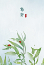 石家小鬼原创中国风二十四节气插画，商用请联系邮箱shijiaxiaogui@qq.com，未经允许严禁商用。古风海报 惊蛰