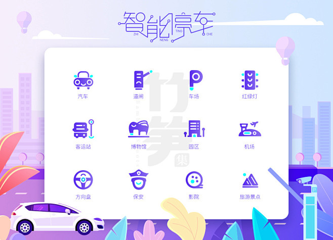 剪影图标 UI 图标