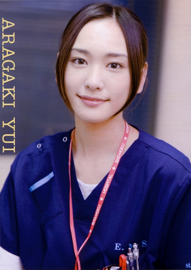 新垣结衣 Yui Aragaki (70...