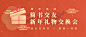 banner 交换礼物 简书