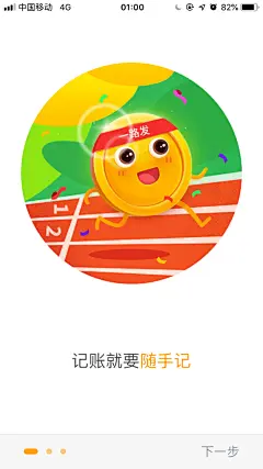 随手记【引导页】&lt;a class=&quot;text-meta meta-mention&quot; href=&quot;/annray/&quot;&gt;@ANNRAY!&lt;/a&gt;