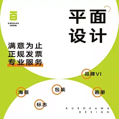 原创设计平面海报名片logo品牌vi包装设计画册ppt详情页展架排版-淘宝网