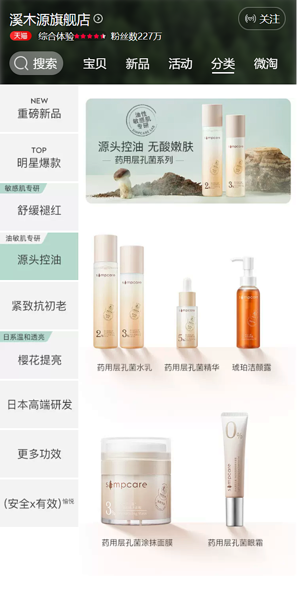 溪木源旗舰店