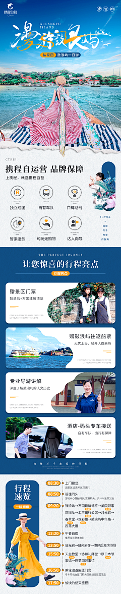 Miu木采集到Tourist 版式