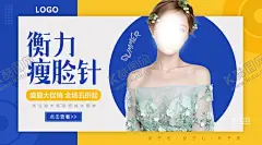 banner图医美整形图 【酷图网】医疗,整形,美容,头图,主图,医美,广告设计,海报设计,banner图,美团主图,衡力瘦脸针,蓝黄背景,盛夏大促销,几何背景,圆形背景