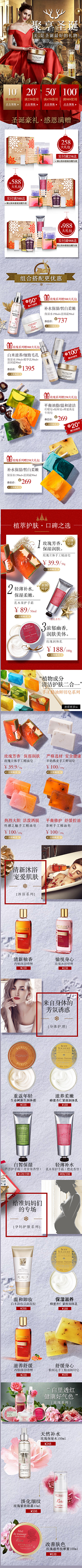 大明明子采集到诞节【专题】
