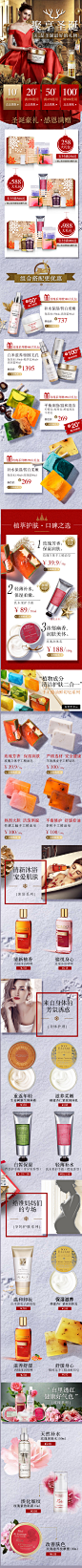 圣诞手机端
