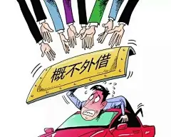 朋友借车？把这条微信转给他看看吧…-7叽歪http://7gy.cn/mp/c6671bef-fe51-4a2b-9bef-9fed406d28ff.html