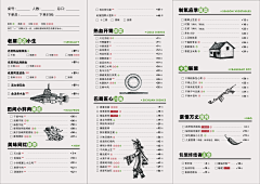 小鱼儿（妤儿飞）采集到菜单