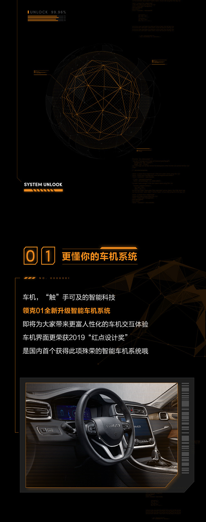 领潮科技 智成01... - @领克汽车...