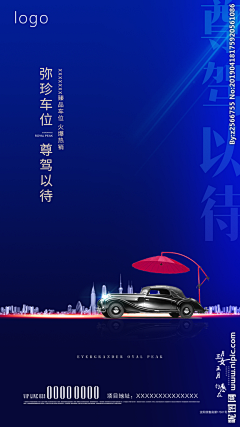 ￡冰心燕子￡采集到车位刷屏