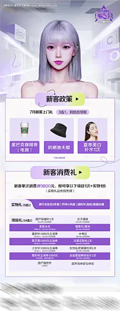 暑期创造营海报-采灵感-cailinggan.com