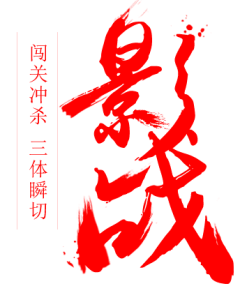 無憂薒采集到字体