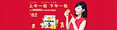 江中集团#江中#饼干#猴头菇#猴姑#海报#苏打饼干#白百何#胃#养胃