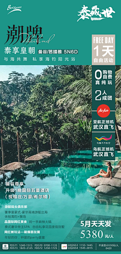 瘦卷卷soso采集到原创（旅游）ZA