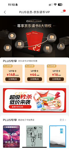vicky梦采集到手机UI截屏