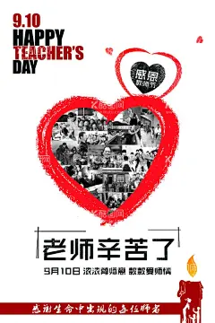 教师节  - 源文件下载【酷图网】教师节,教师节海报,教师节促销,感恩教师节,教师节快乐,教师节晚会,教师节展板,教师节背景,教师节图片,教师节活动,教师节广告,教师节贺卡,教师节素材,教师节设计,教师节模版,教师节背板,教师节吊旗,2021年教师节,赓续百年初心,担当育人使命,舞台背景,活动背景,最美教师,优秀教师