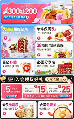百草味官方旗舰店