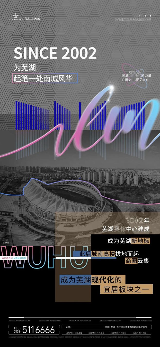 大家璞悦光年