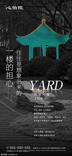  黑金院子价值海报 黑金 院子 价值 简洁 绿色 黑色 抽象 高端 海报 一楼