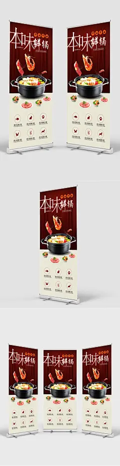 本味鲜锅即将开业宣传促销展架即将开业 即将开业海报 店铺即将开业 店面即将开业 商场即将开业 超市即将开业 药房即将开业 网吧即将开业 影院即将开业 酒吧即将开业 卖场即将开业 酒店即将开业 饭店即将开业 宾馆即将开业2087