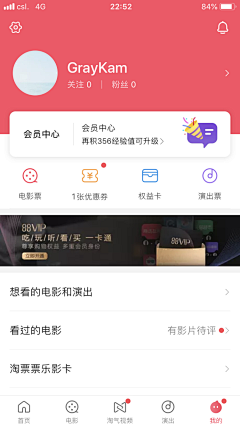 粥粥是碗粥采集到UI首页/我的