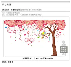 可移除卡通可爱卧室客厅电视背景墙婚房装饰浪漫墙贴纸贴画樱花树-淘宝网