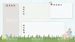 兔子电脑分区壁纸  - 源文件下载【酷图网】小清新,兔子,兔年,分区壁纸,电脑壁纸,办公分区,素材,桌面设计,资料整理,psd,