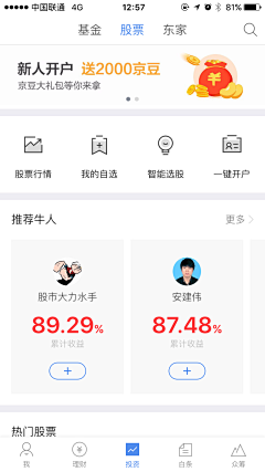 喵公子采集到APP 界面