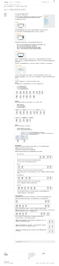 巧鱼一线采集到GUI-规范