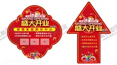 地贴海报 【酷图网】开业地贴,开业大酬宾,进店有礼,盛大开业,大酬宾,感恩钜惠,地贴,地贴海报,大酬宾地贴,开业盛典地贴,超市地贴,市场地贴,活动地贴,促销地贴,庆典地贴,盛大开业地贴,房地产地贴,异形地贴,广告地贴,地贴广告,箭头,异型,商场地贴,异型地贴,地贴设计,地贴模板